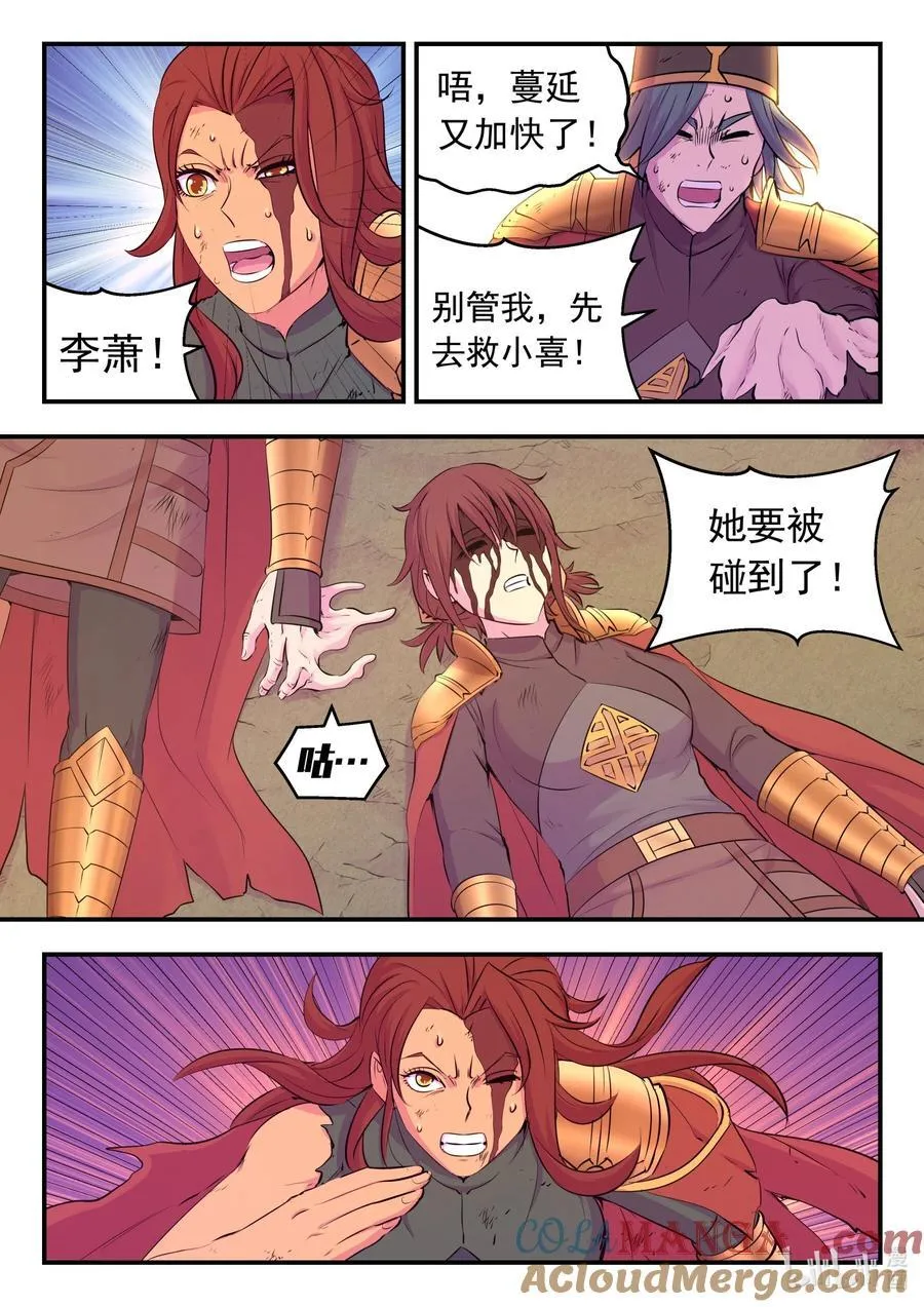 231 逐月之殇6