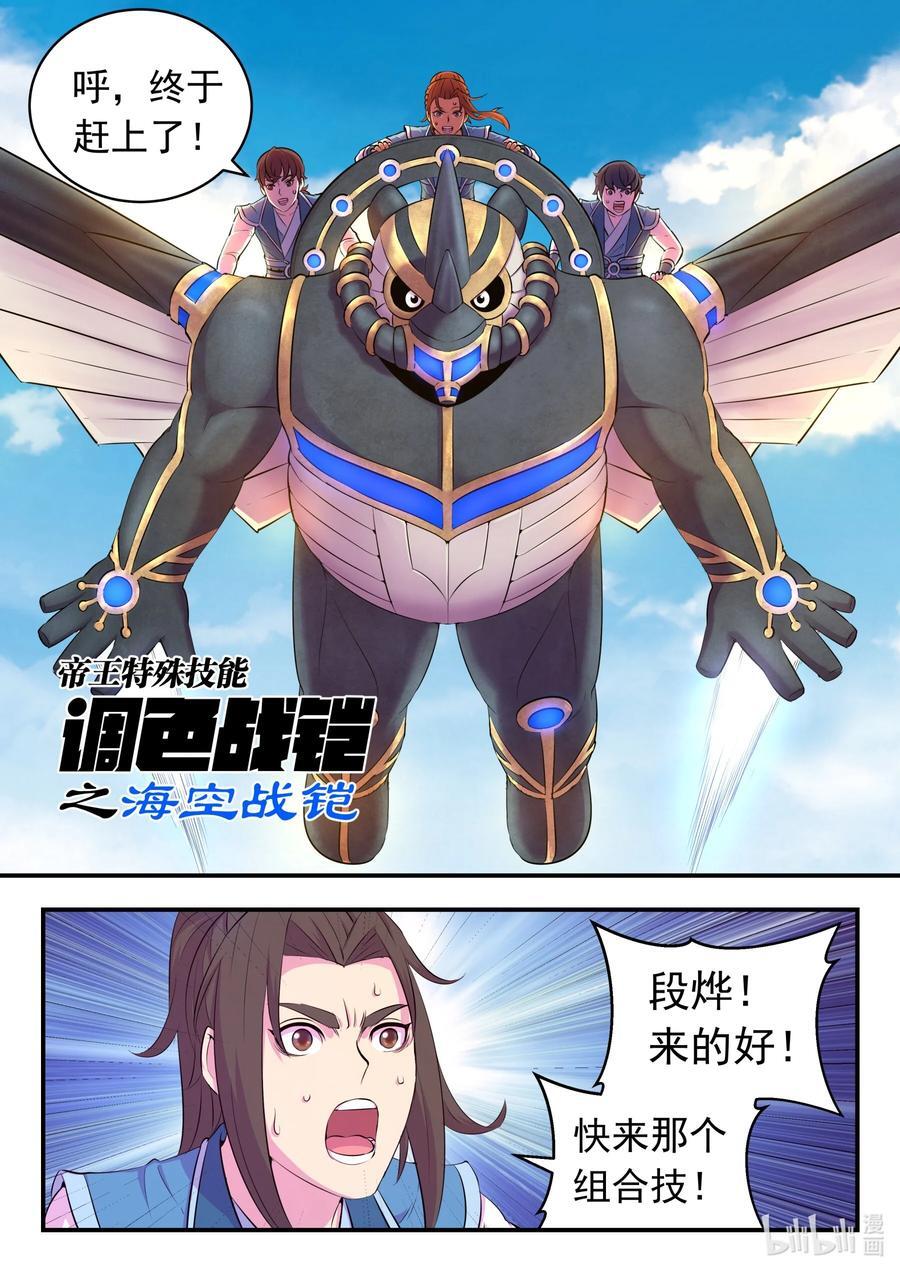 208 甲龙战暴龙15