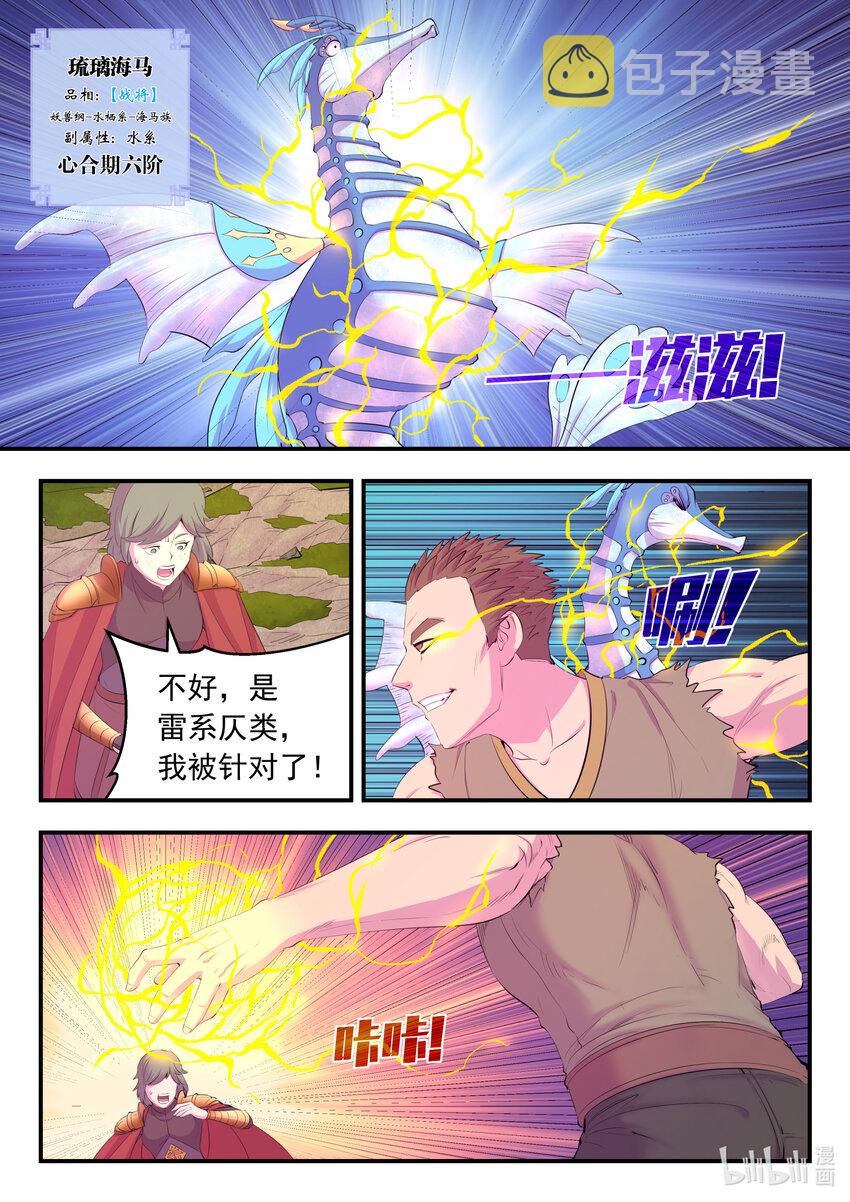 175 一花、一叶、一沙2