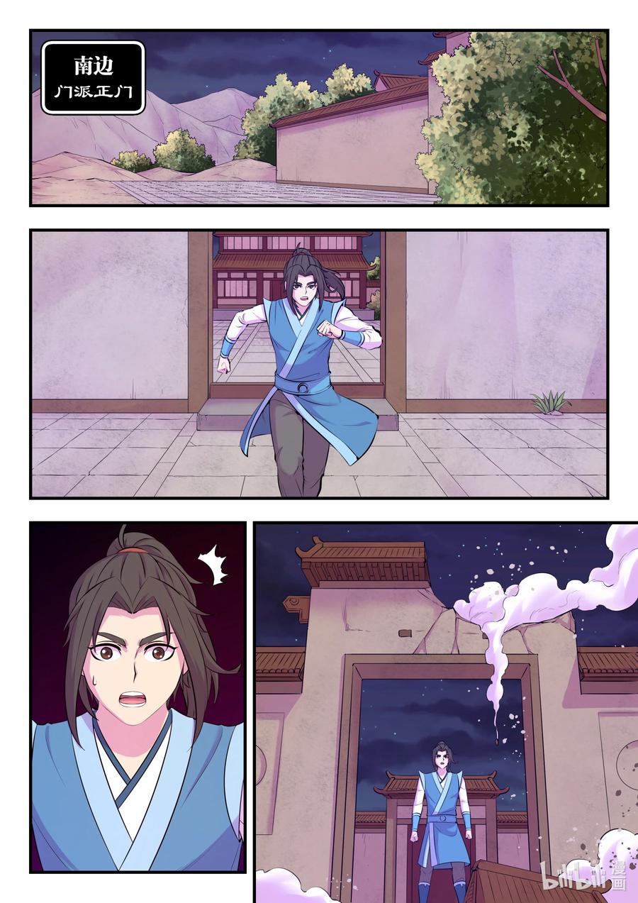 124 四面受敌17