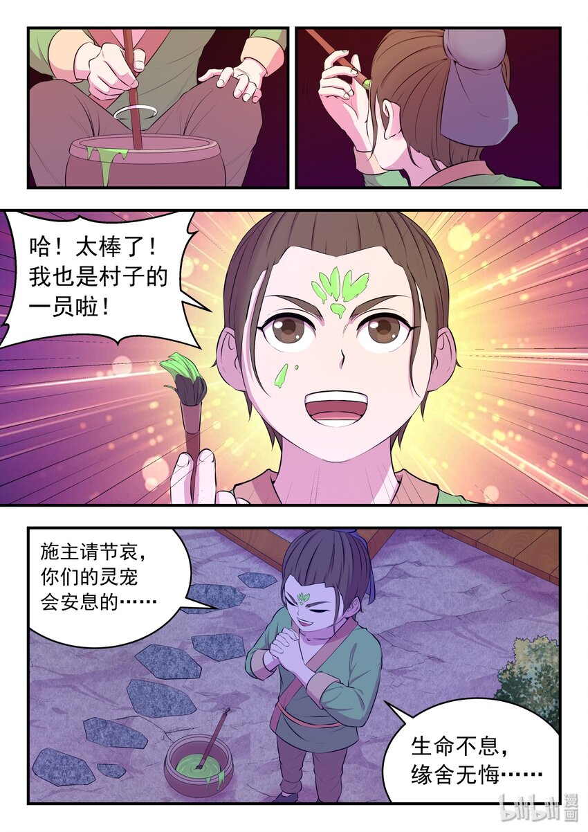 065 尸化军团13