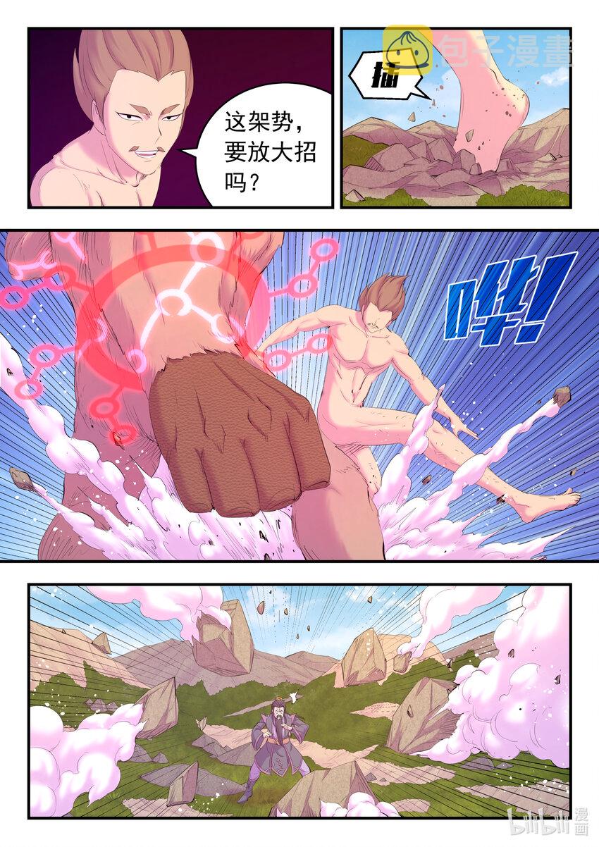 173 灵宠师的弱点7