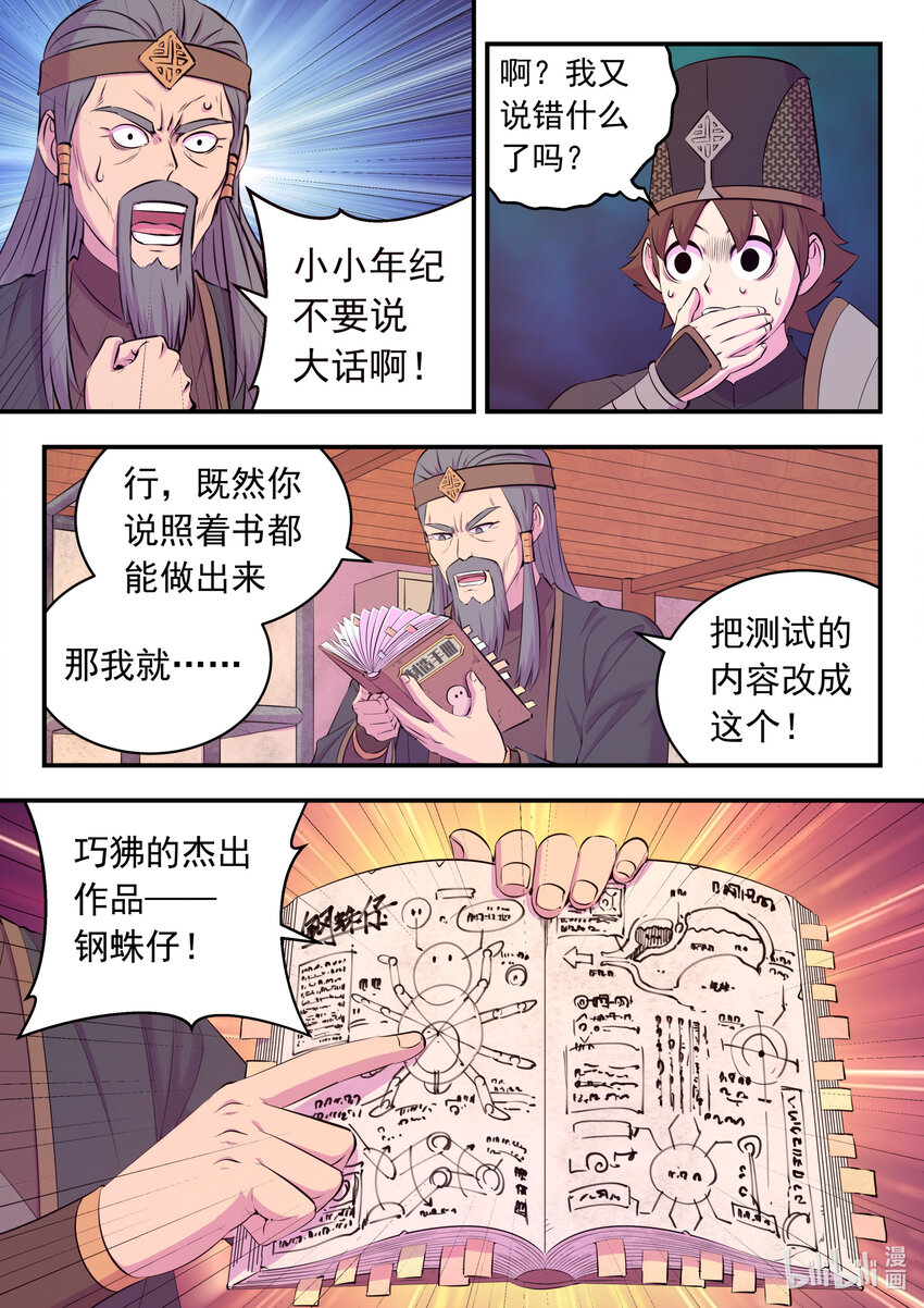 137 精细操控能力11