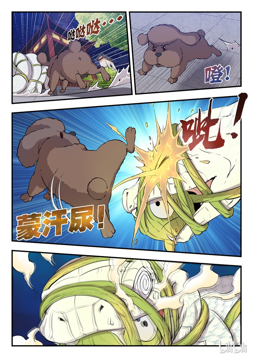 002 废宠小鲶鱼8
