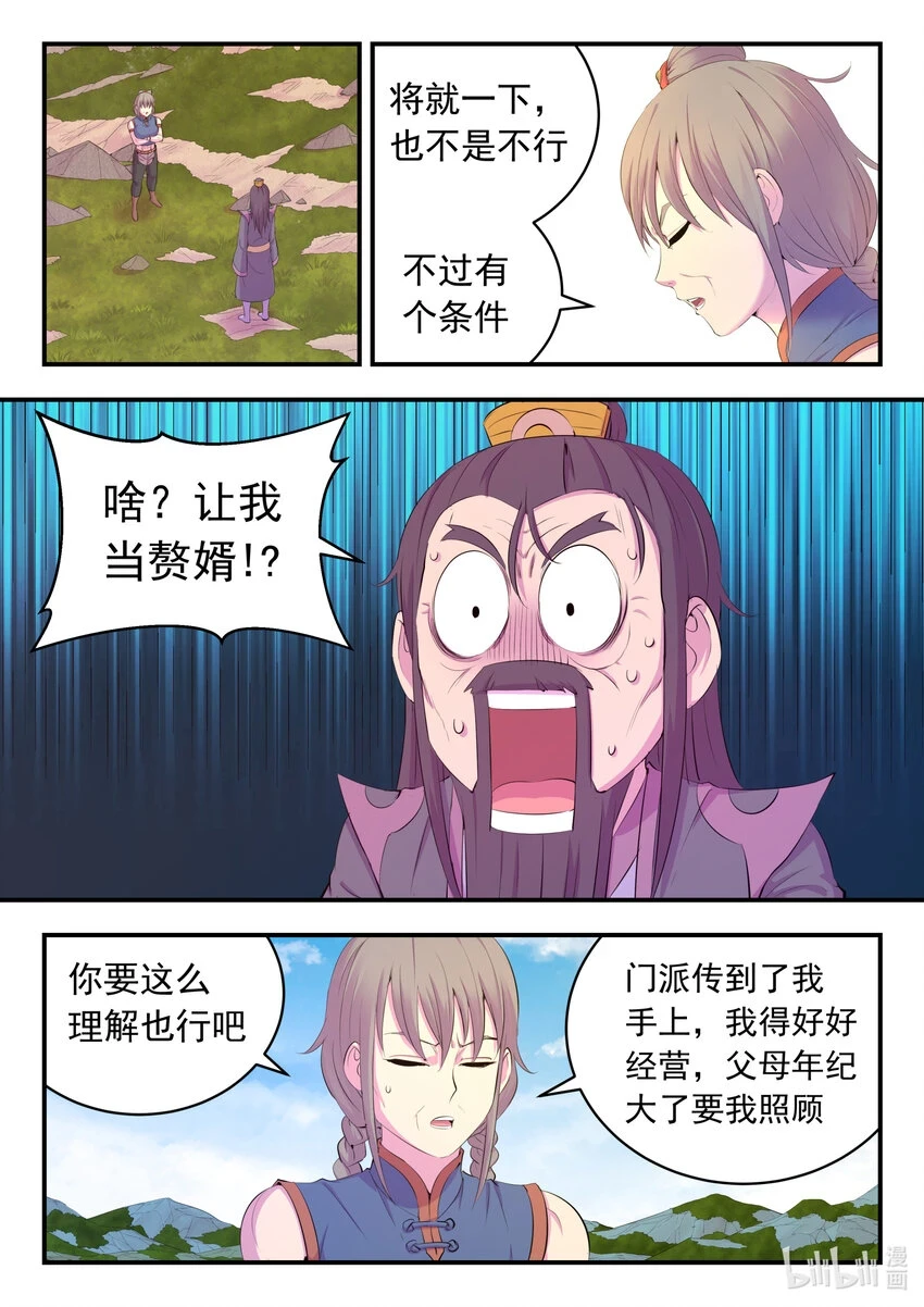 182 援军到达13