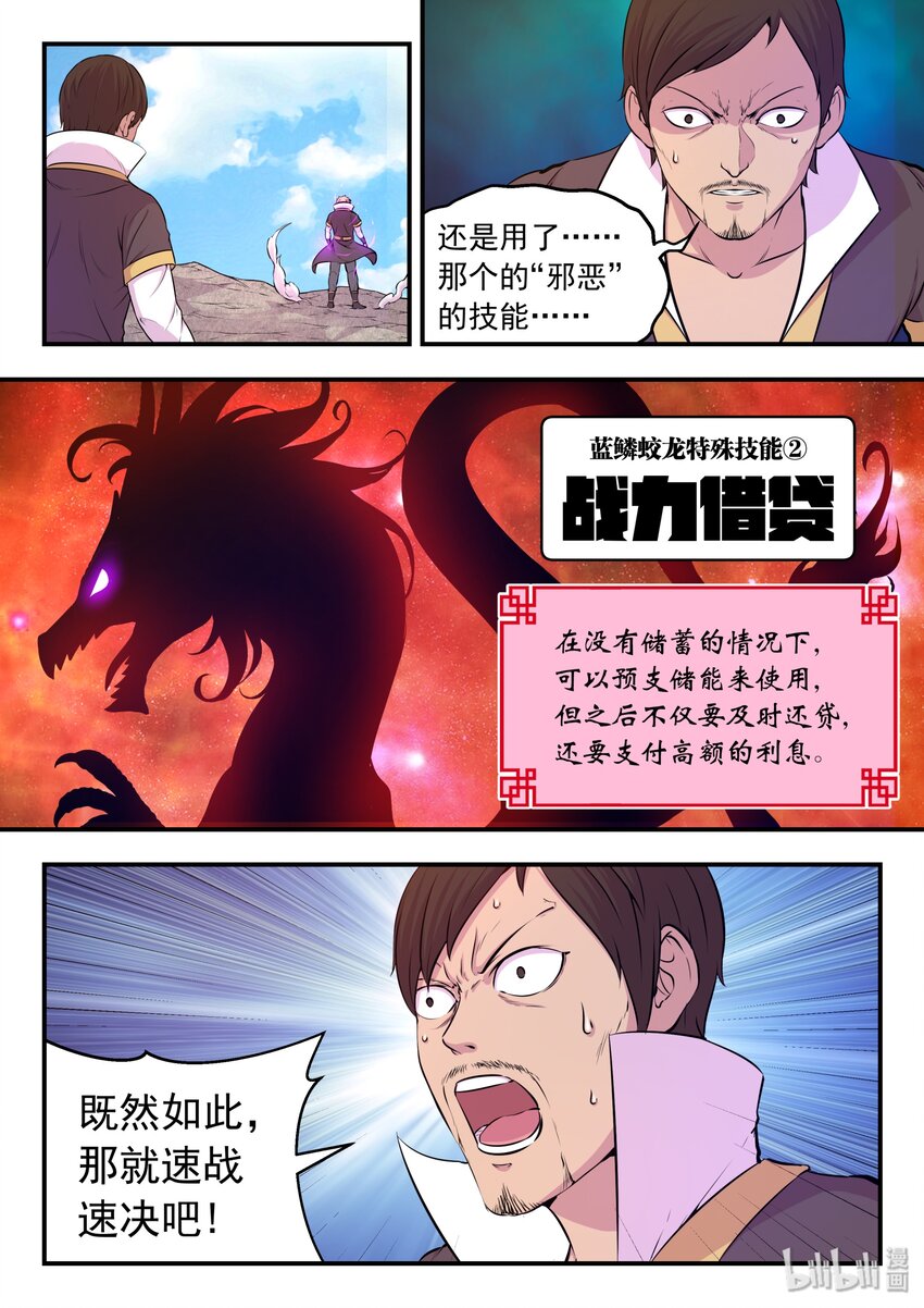 040 帝王特殊技能9