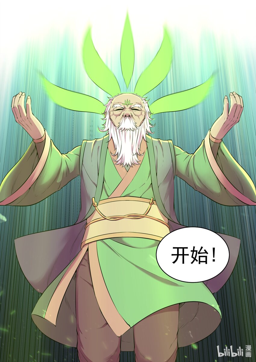 062 炼制仪式16