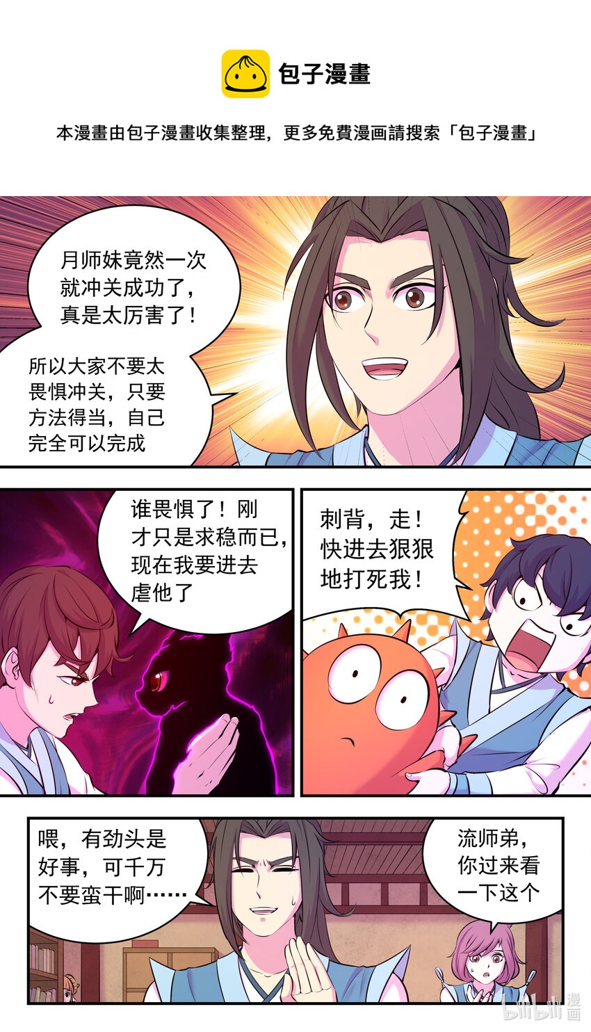 120 月彤冲关20