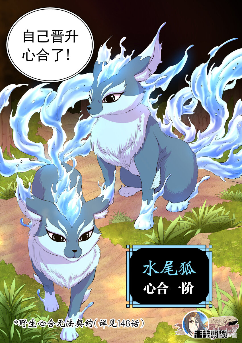 158 愚师的手段20