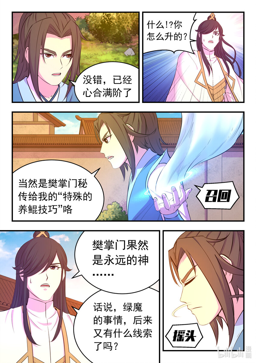 102 不醉不归17