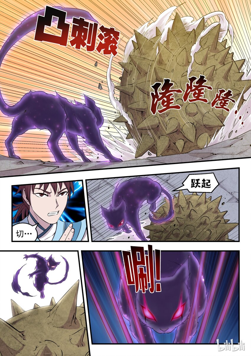 006 重返凌霄阁18