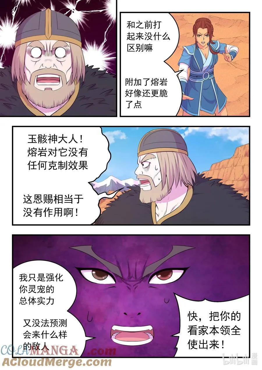 226 开始反攻！16
