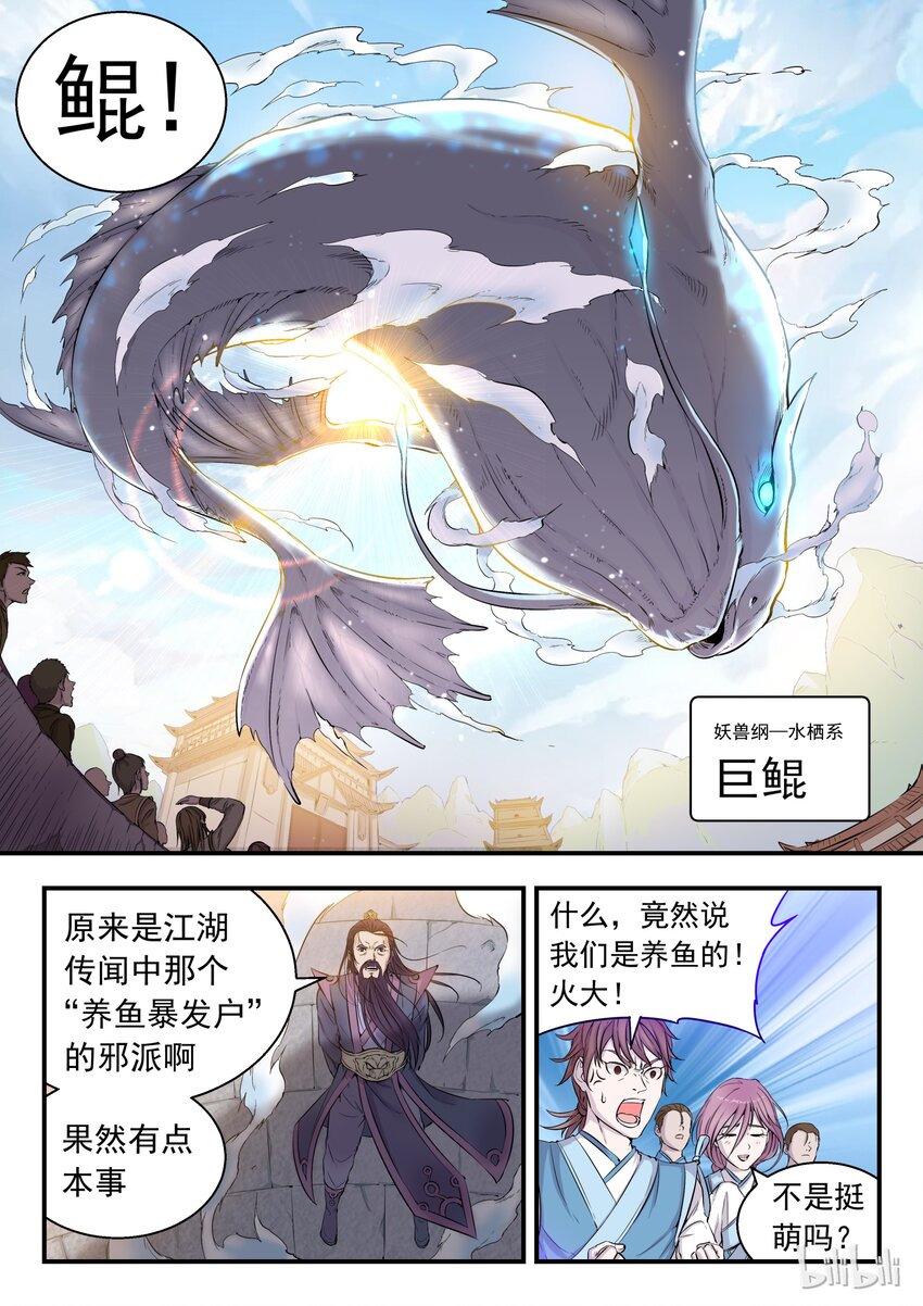 001 凌霄噬主 采花重生5
