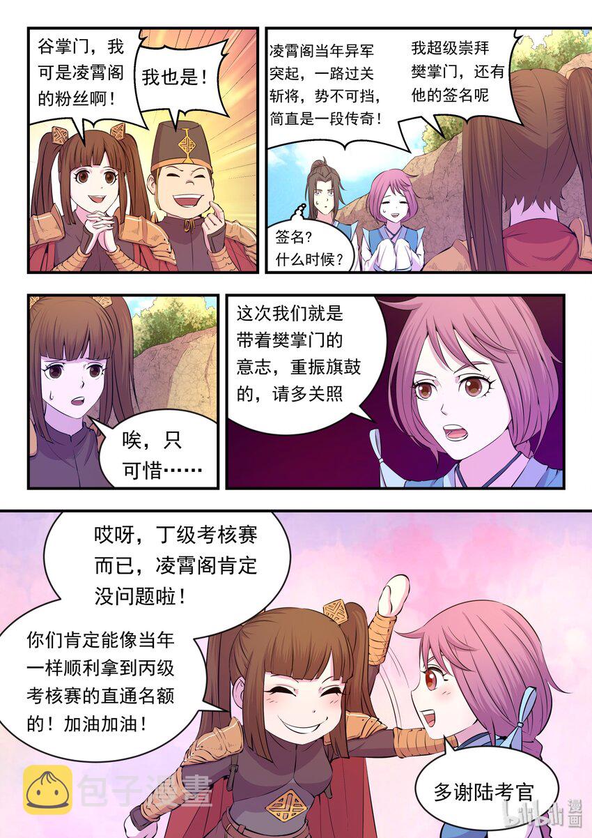 021 淘汰投票3