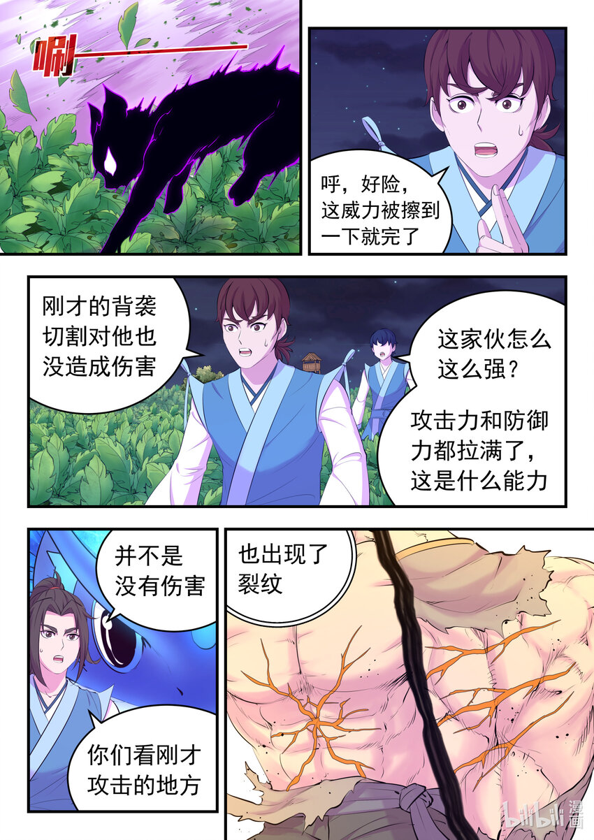156 古兽末路19