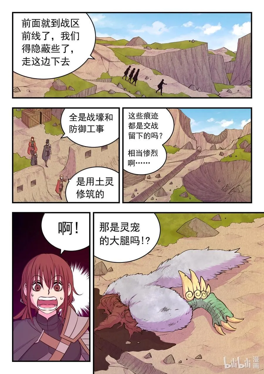 237 去往前线17