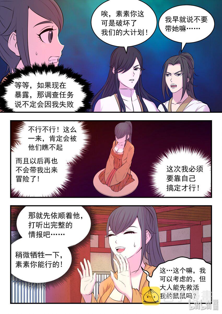 054 女凰巅峰2