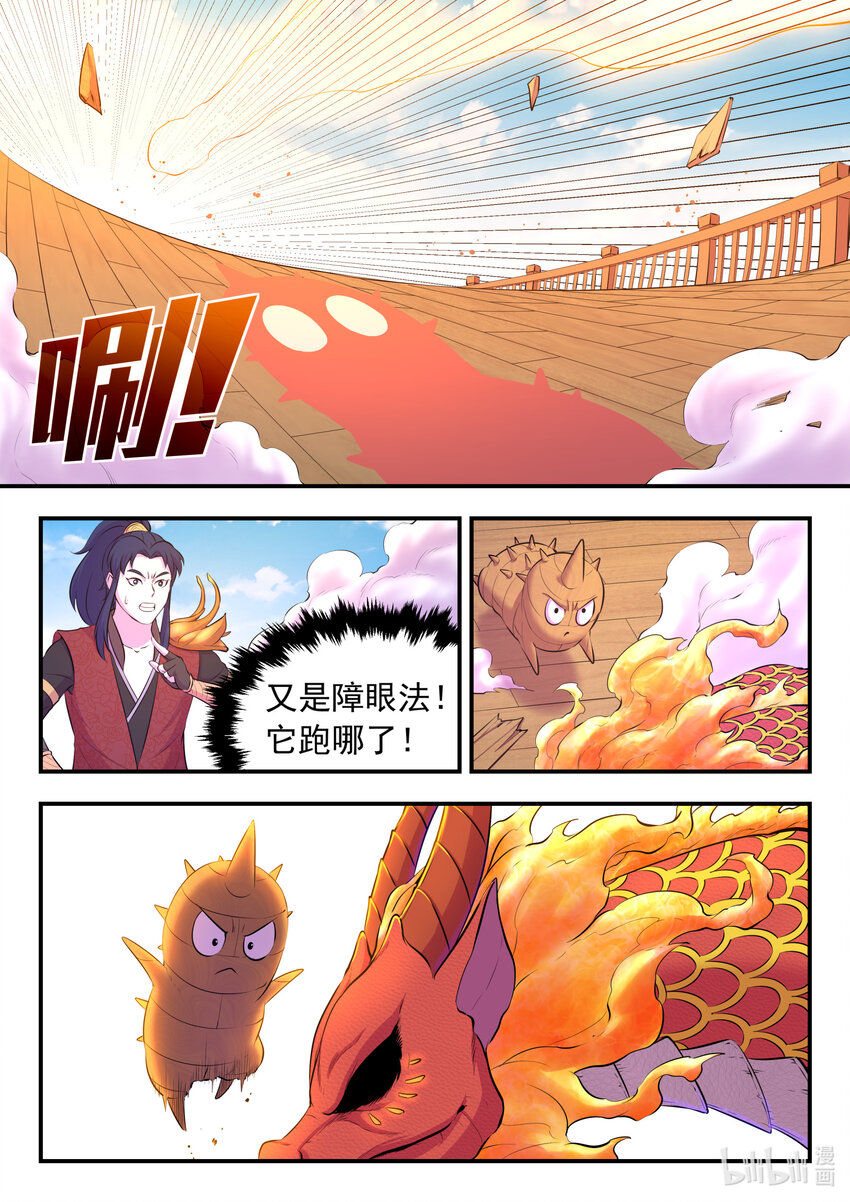 091 技能模仿8