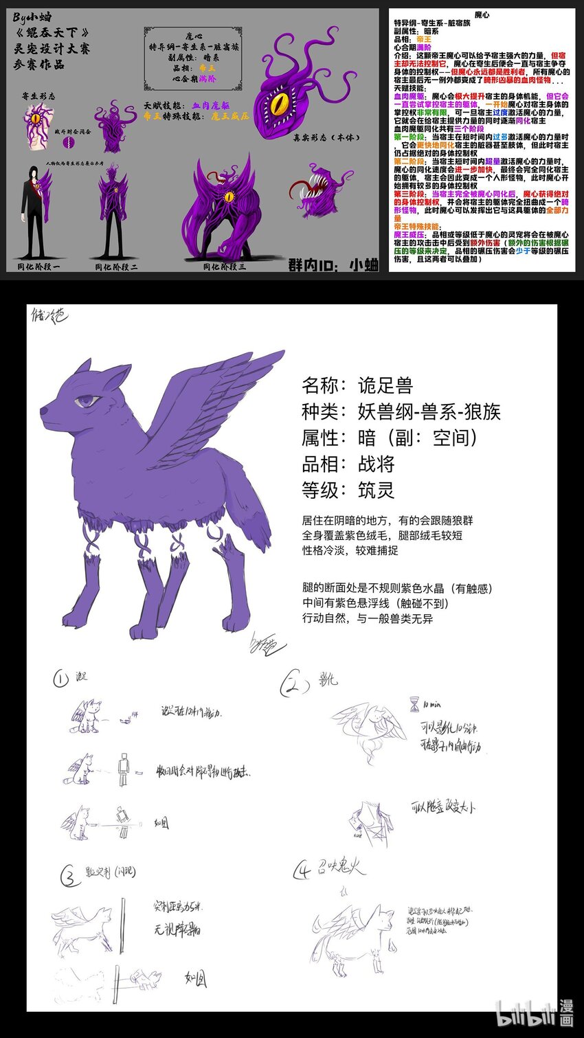 设计大赛 设计大赛8