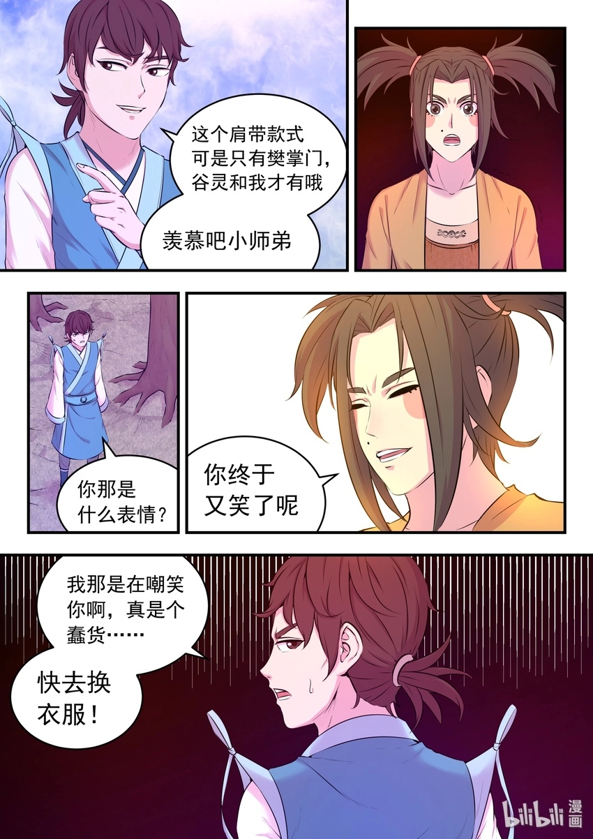 056 缘舍村14
