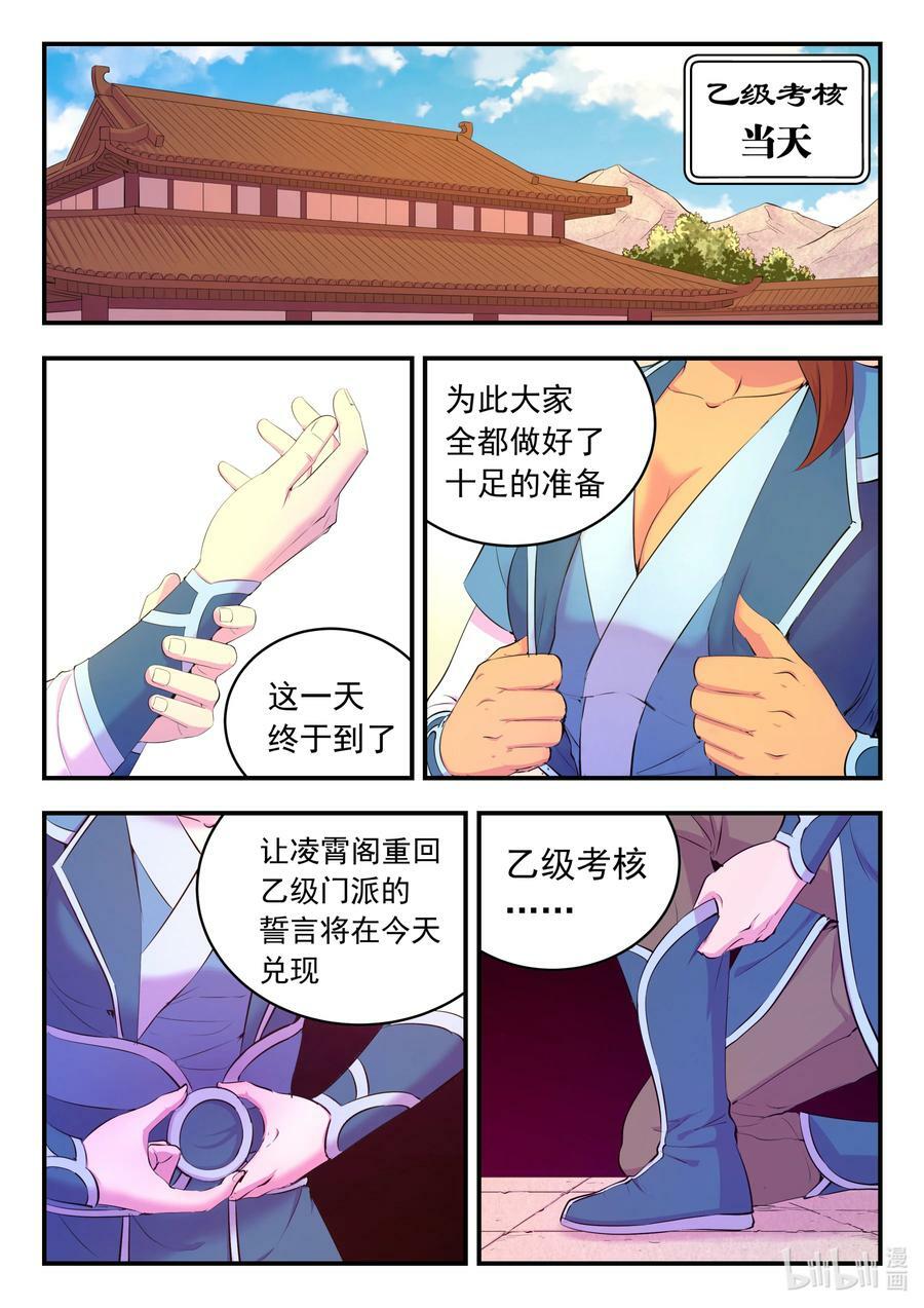 189 整装待发19