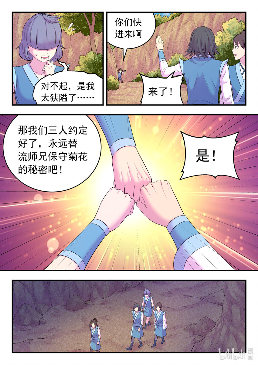 116 老郑的猜想10