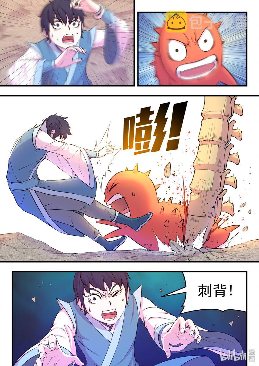 038 等级压制12