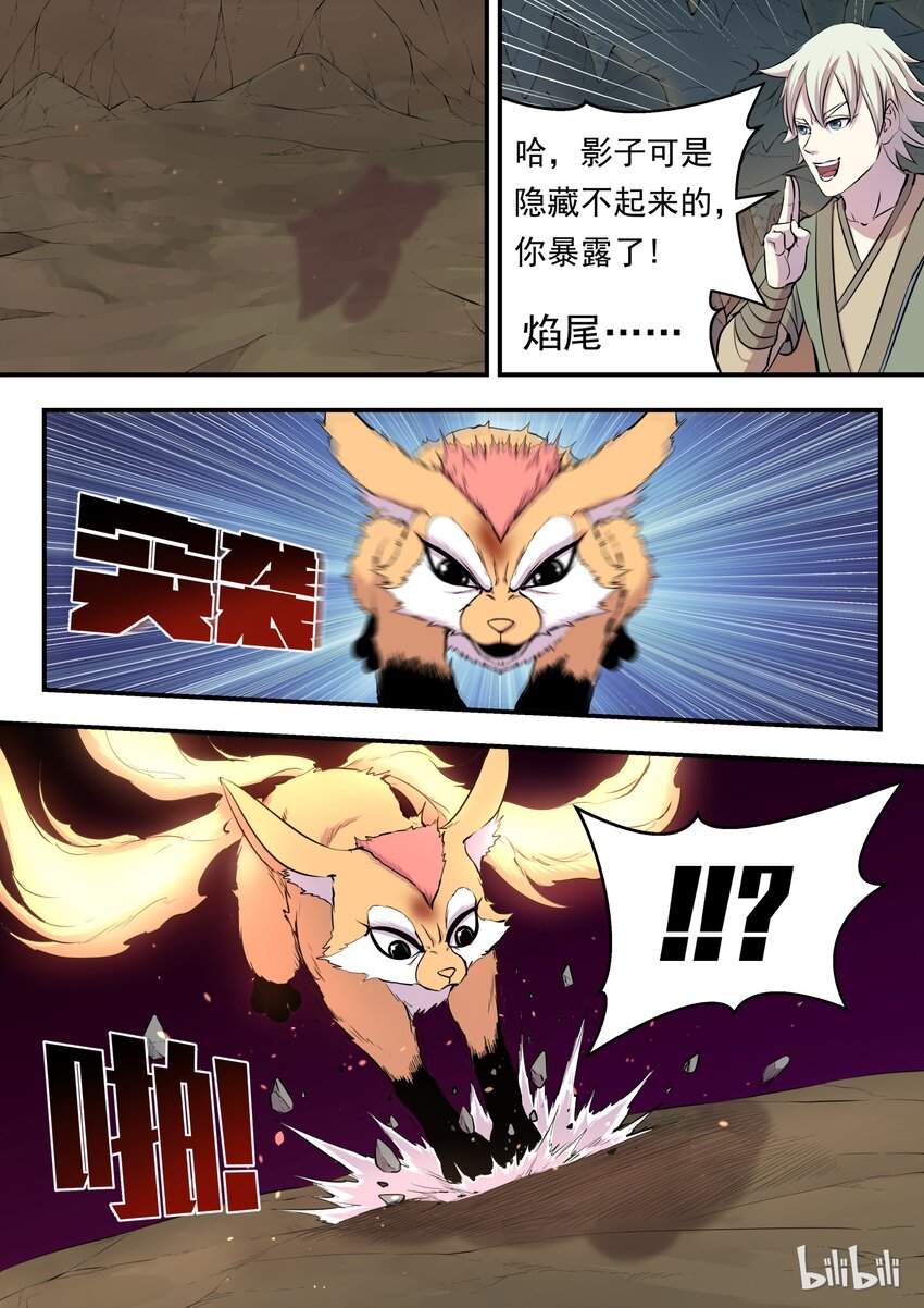 011 强力特殊技能21