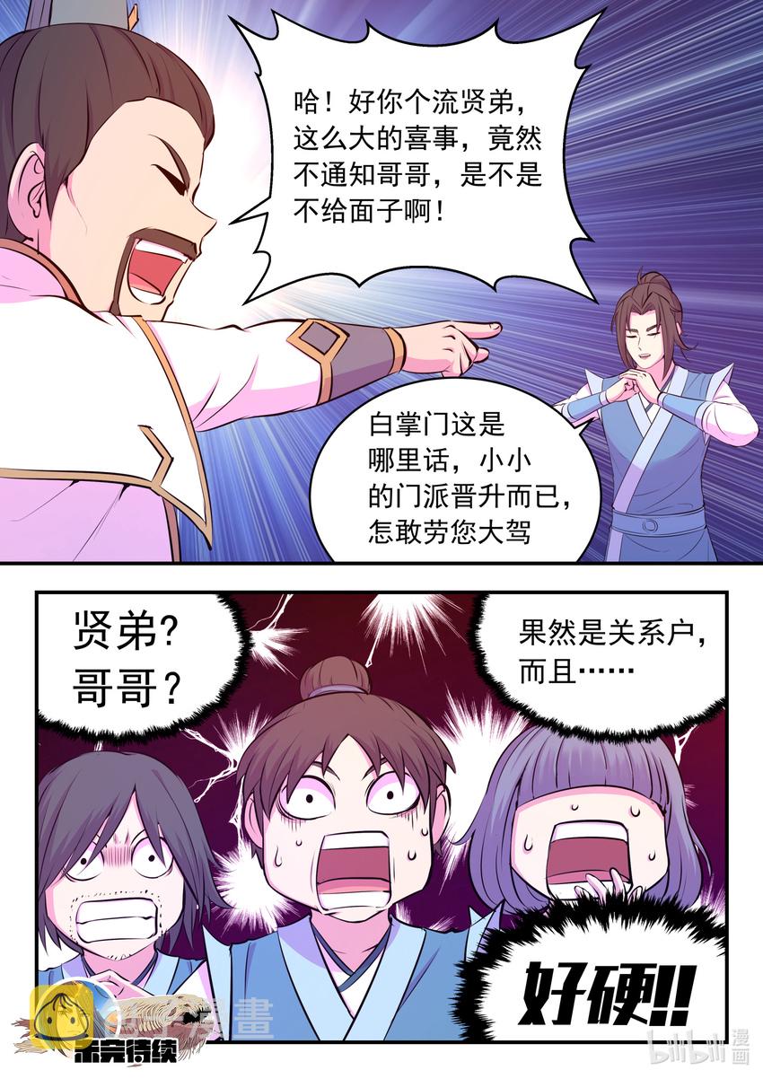 101 丙级庆功宴20