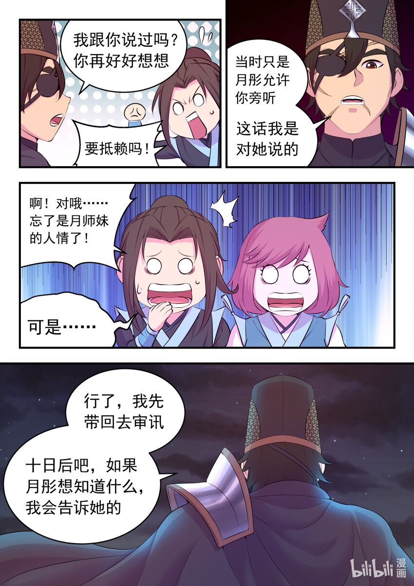 108 缉拿毒系仄类16