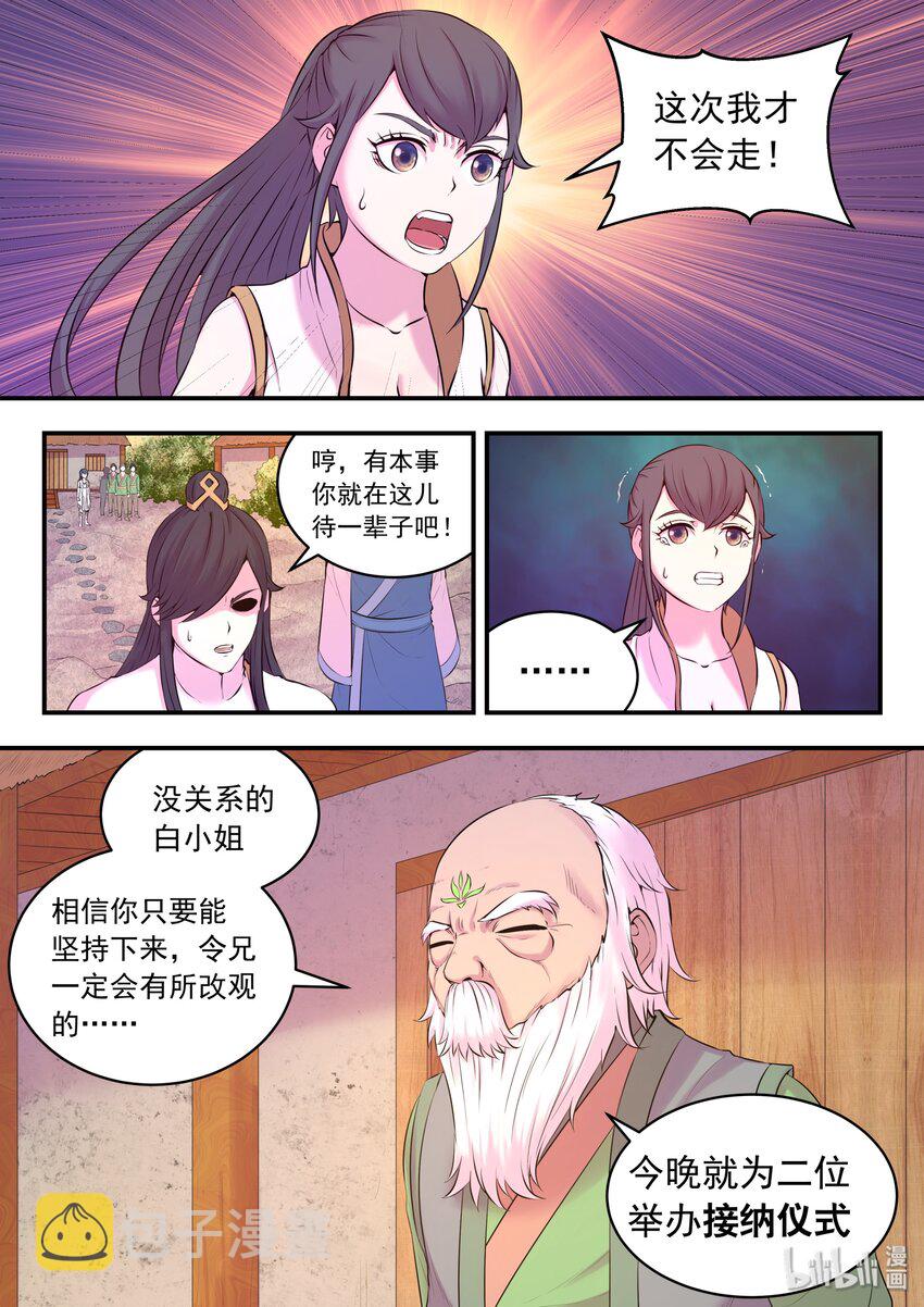 061 村长的人选17