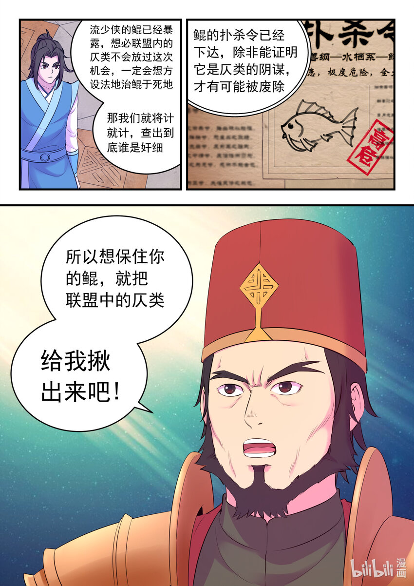 131 将计就计20