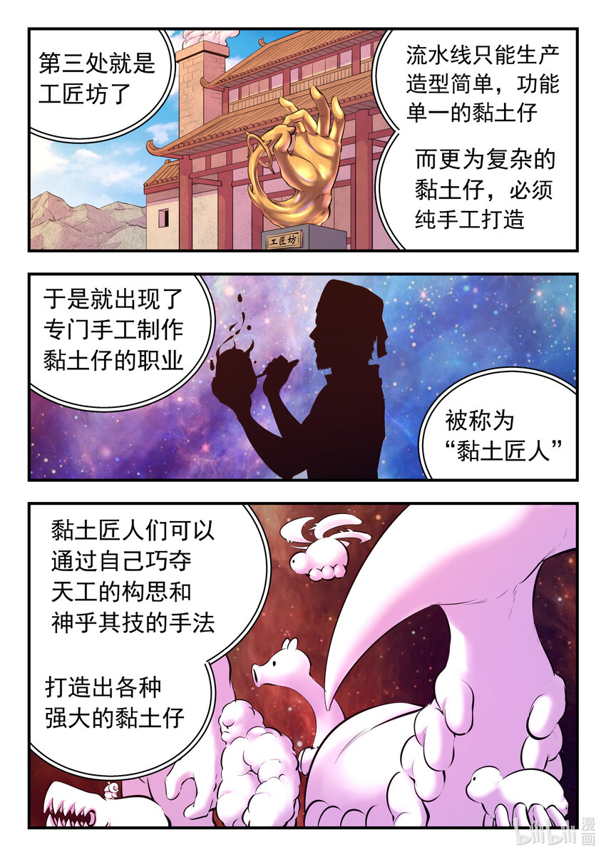 136 黏土王开采场11