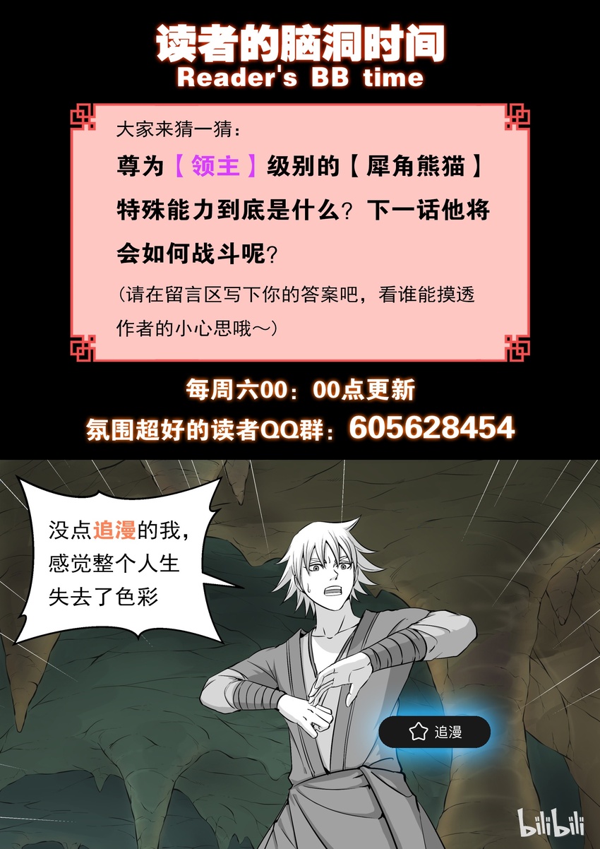 010 捕捉领主26