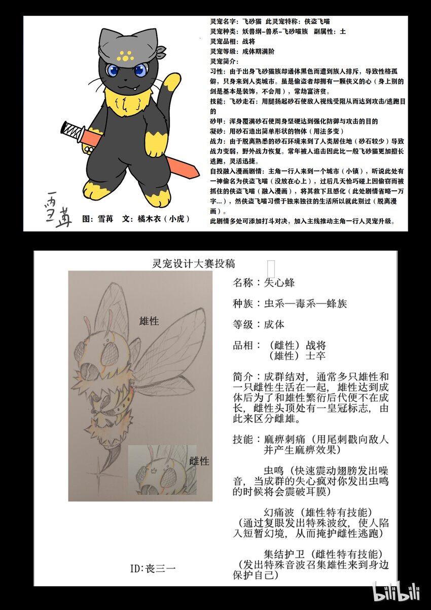 设计大赛6