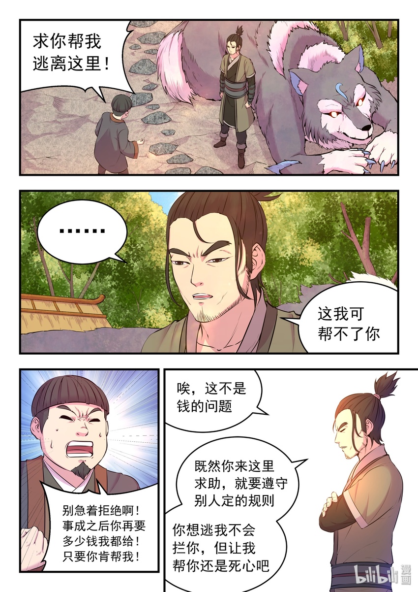 060 唯美的超度1