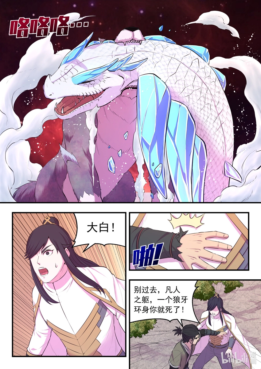 068 苦战绿魔19