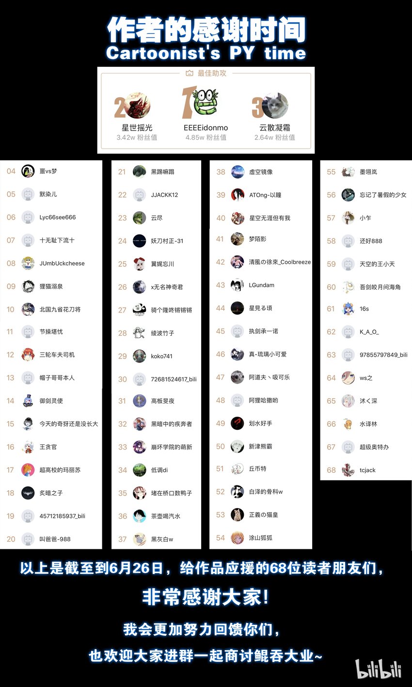 006 重返凌霄阁27