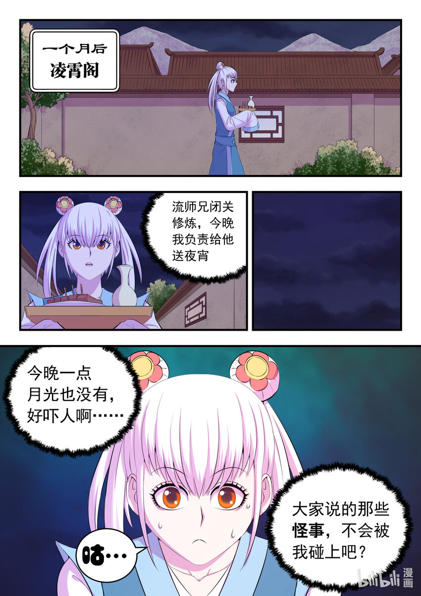 153 闹鬼2