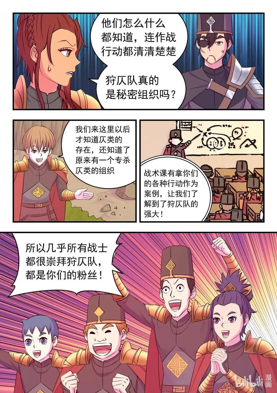 237 去往前线9