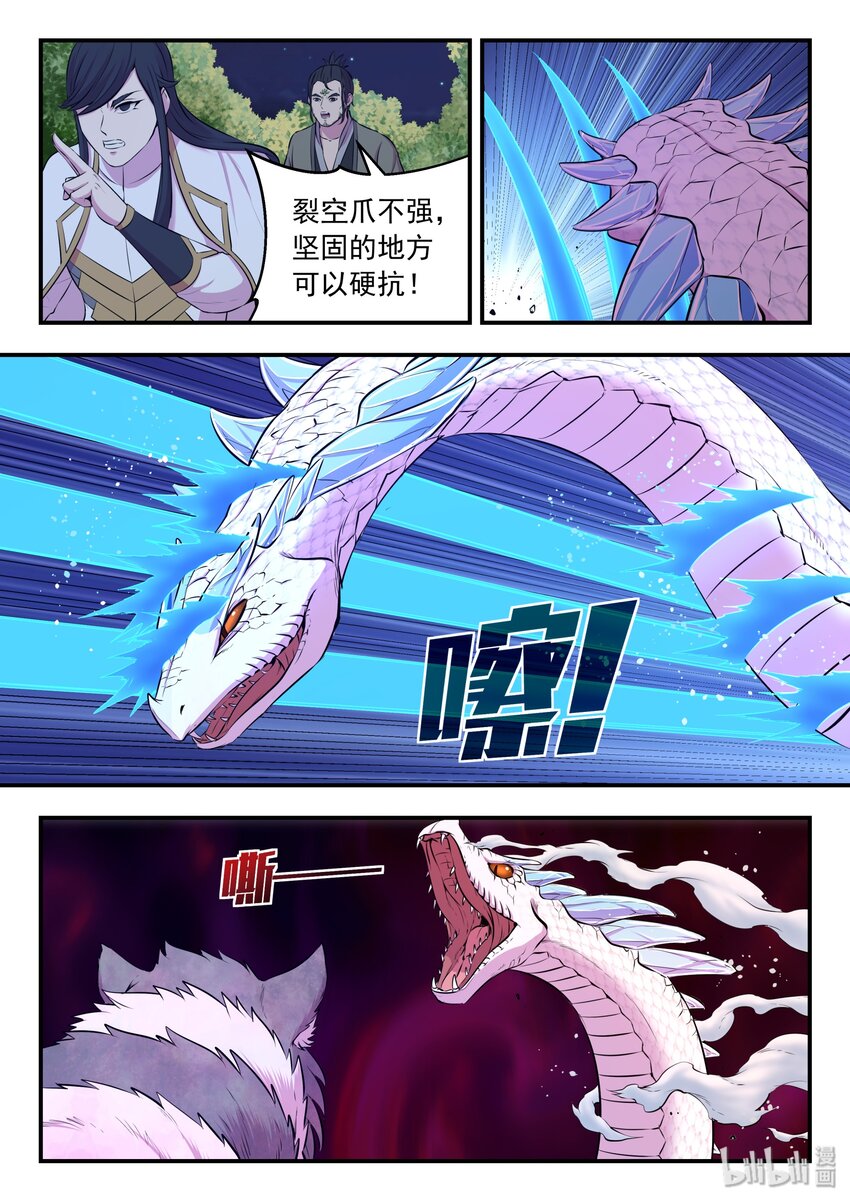 067 王蛇战苍狼13