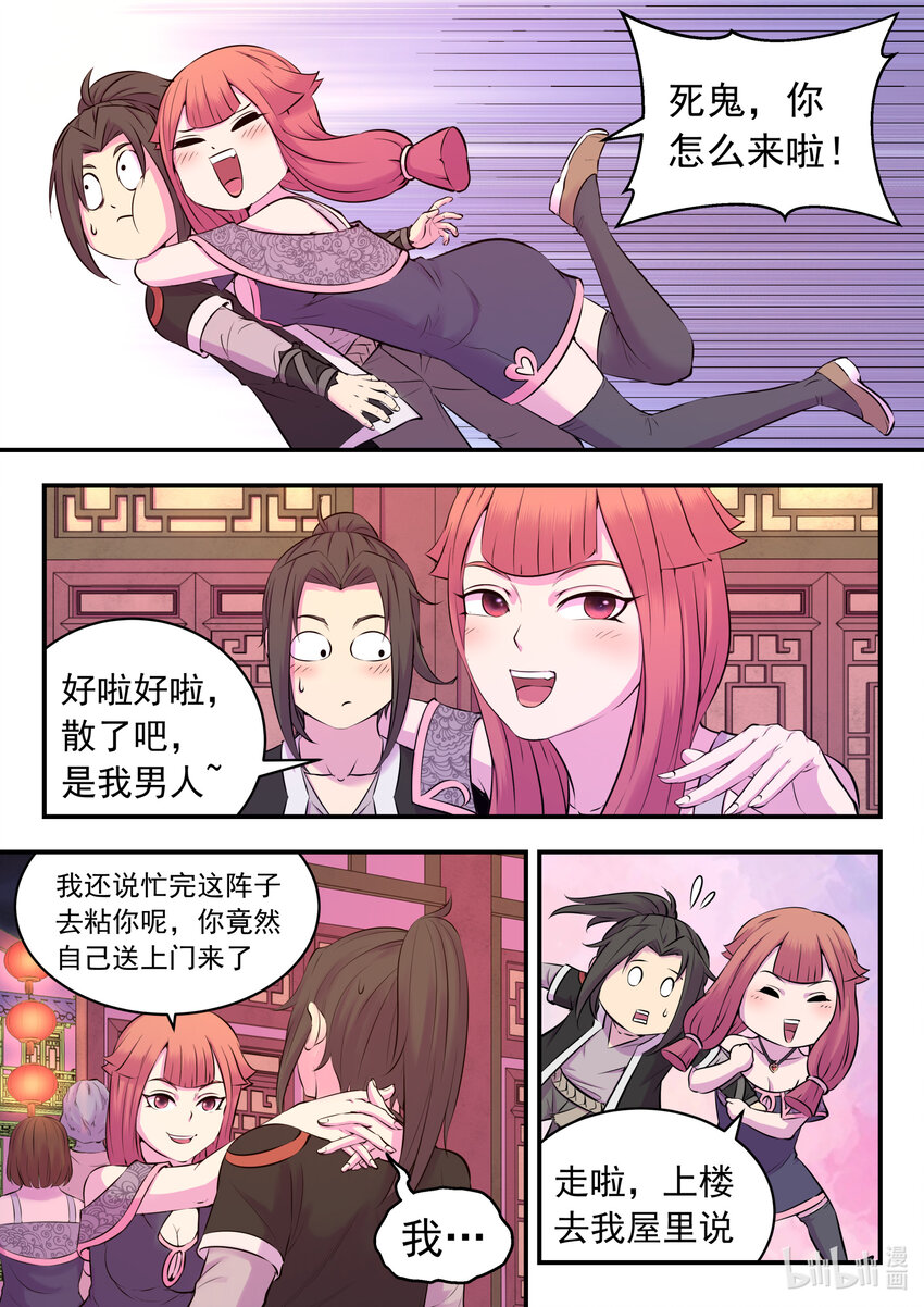 081 拜访姜柔儿13