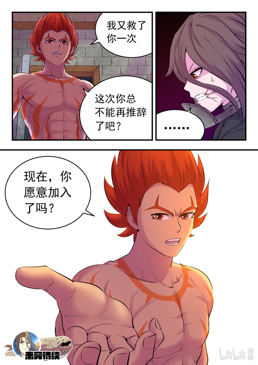 122 大势已去21