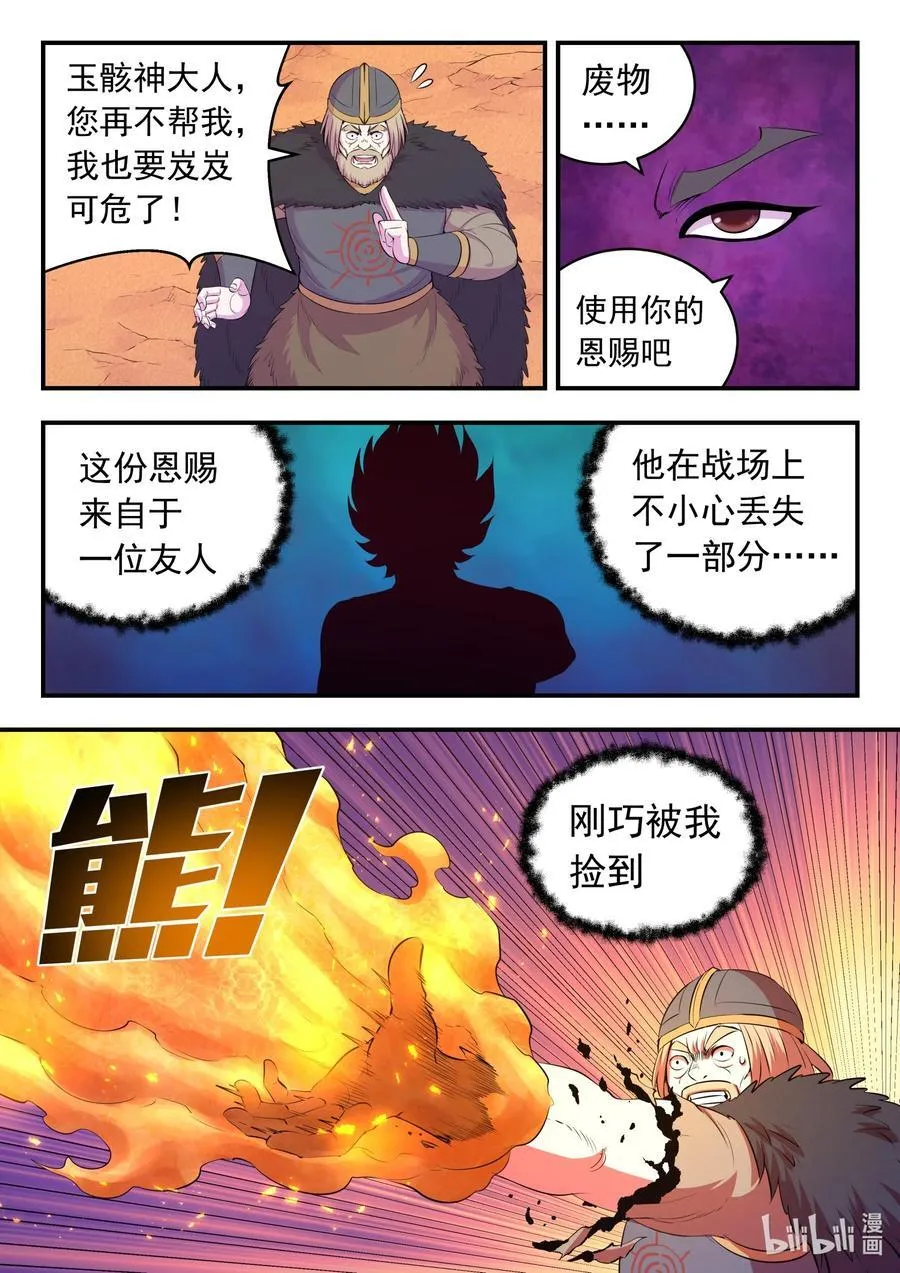 226 开始反攻！13