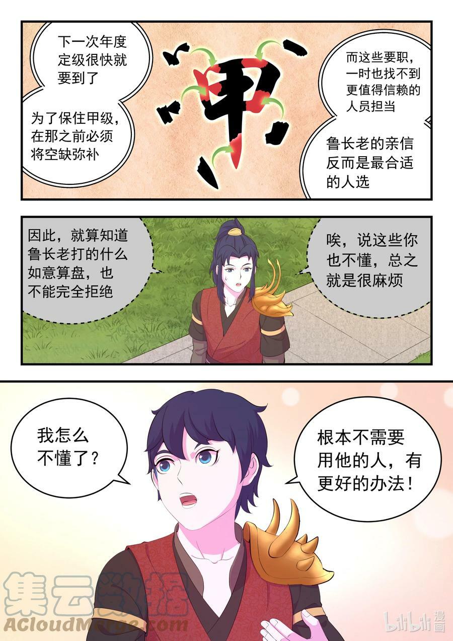184 拜见父亲10