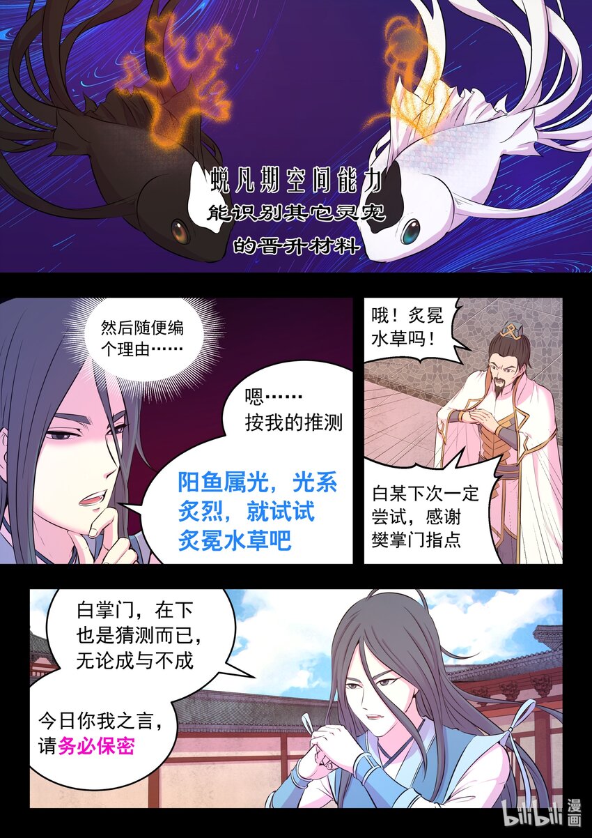 051 阴阳鱼晋级14