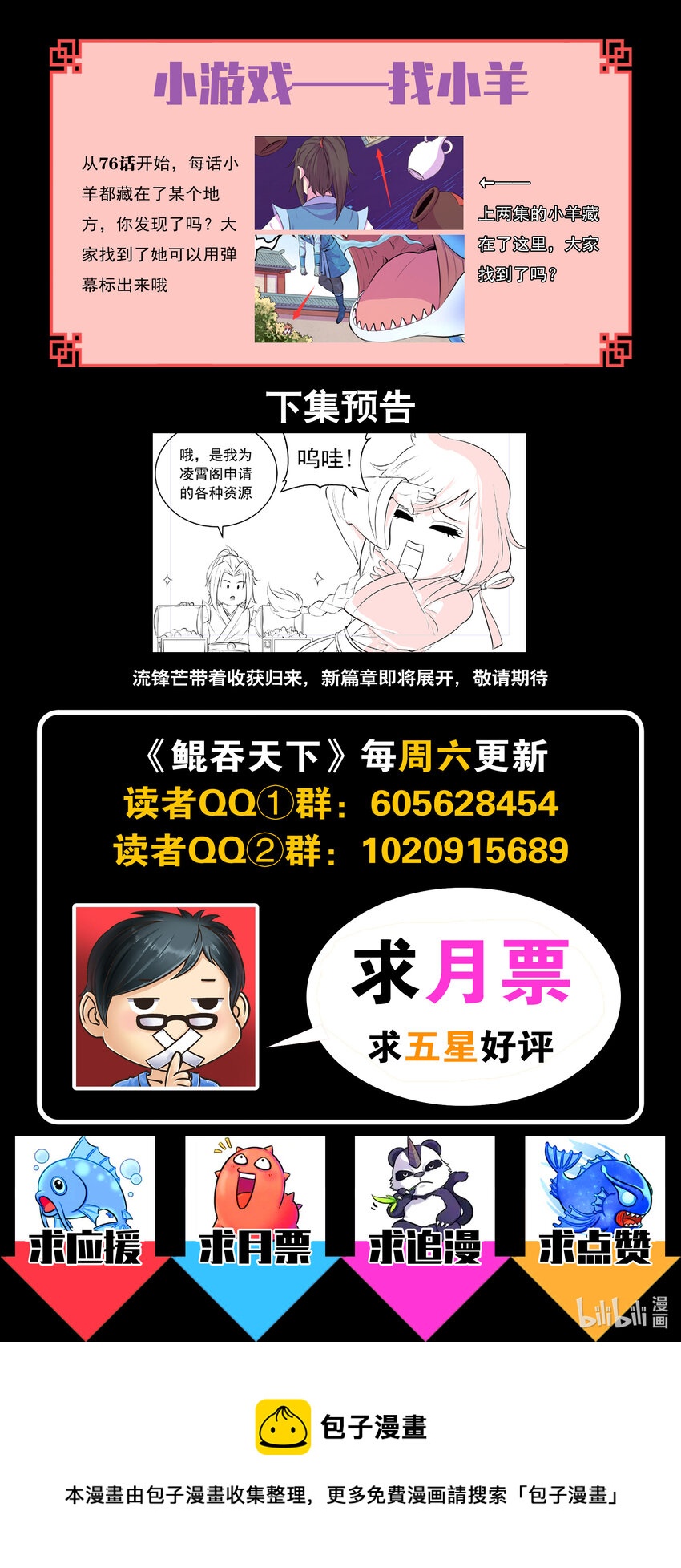 144 刺背的冲关技巧22