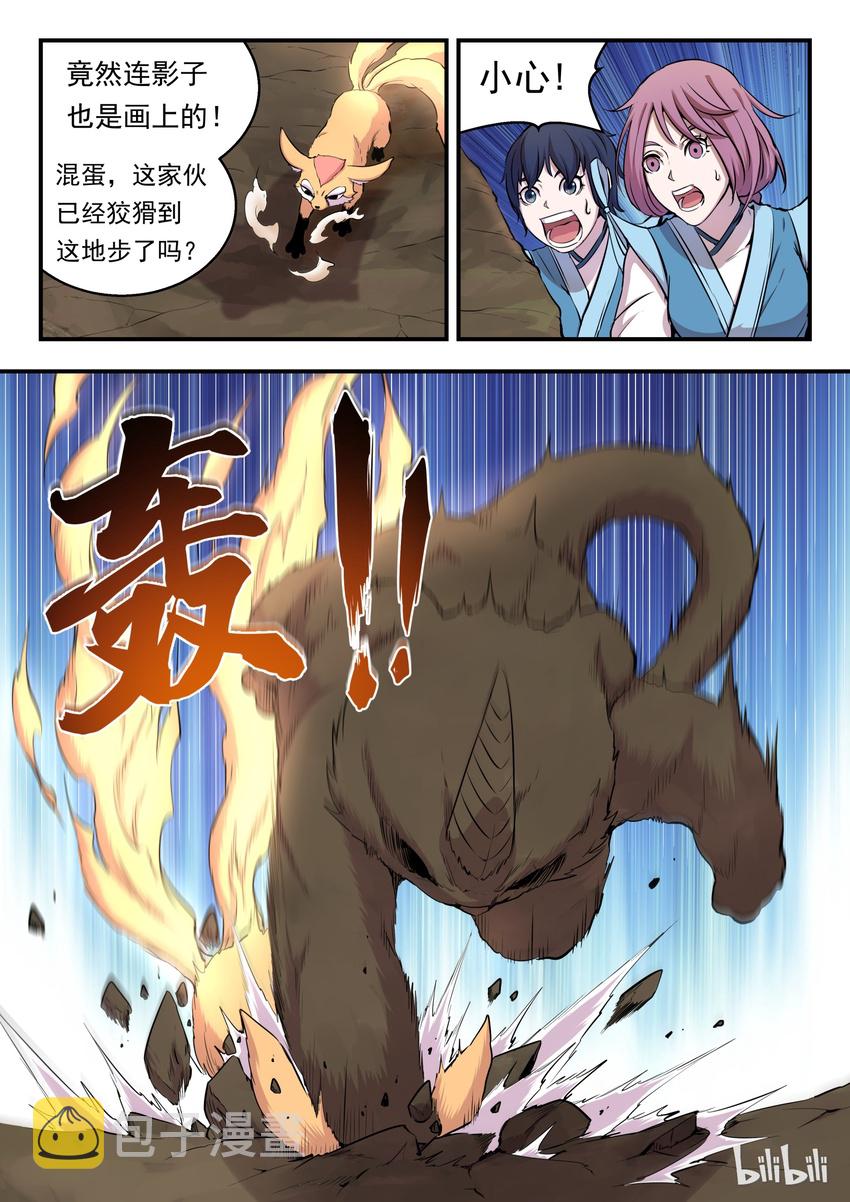 011 强力特殊技能22