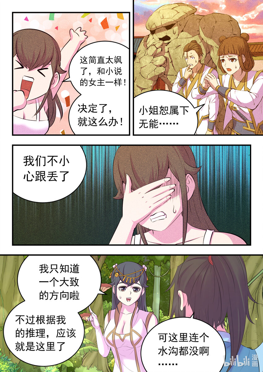 147 寻找幸存的鲶鱼11