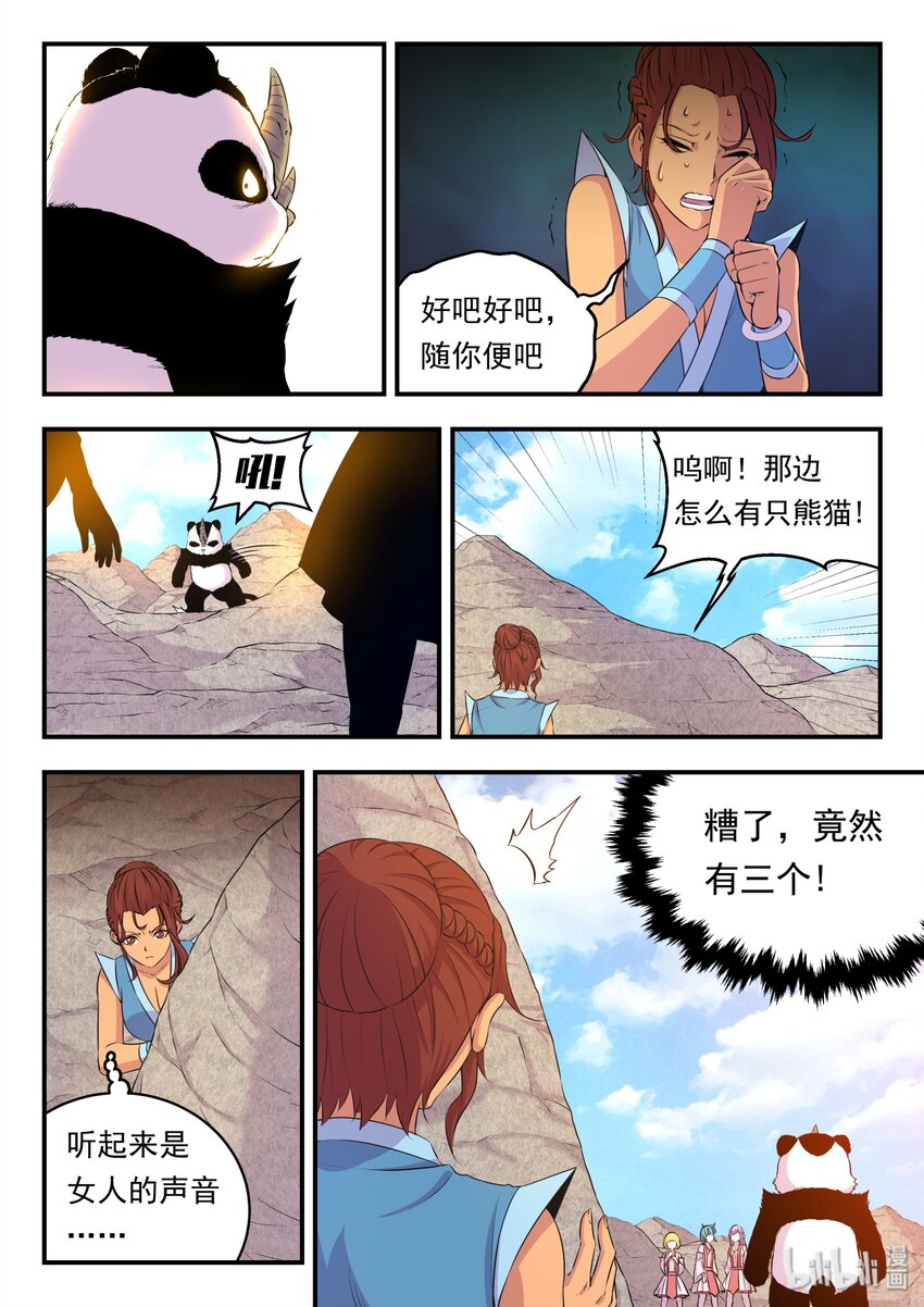 026 月彤的选择4